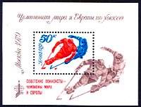 Soviet Hockey Team Victory Mint Mini-Sheet Russia, 1979